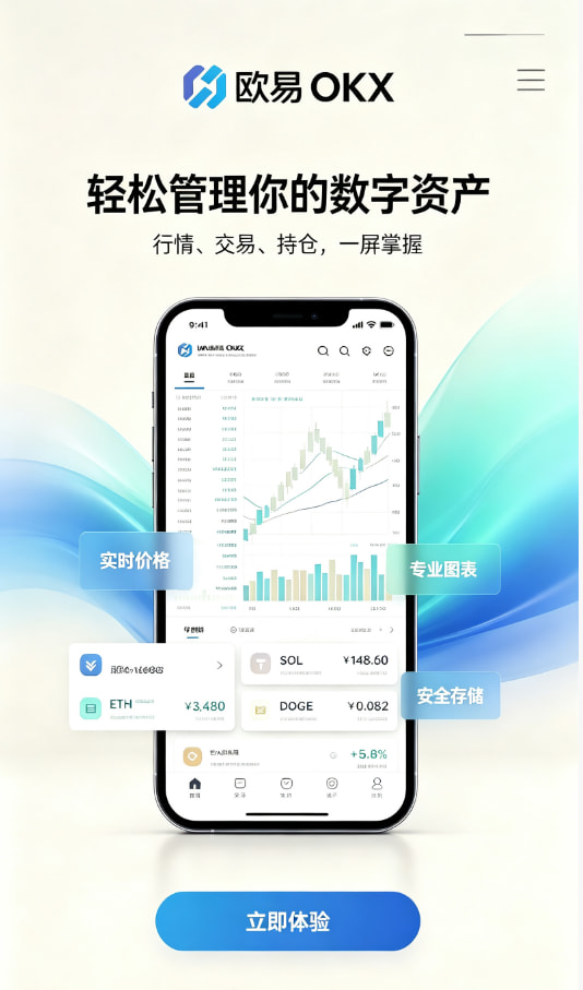欧交易所app正版入口介绍图二