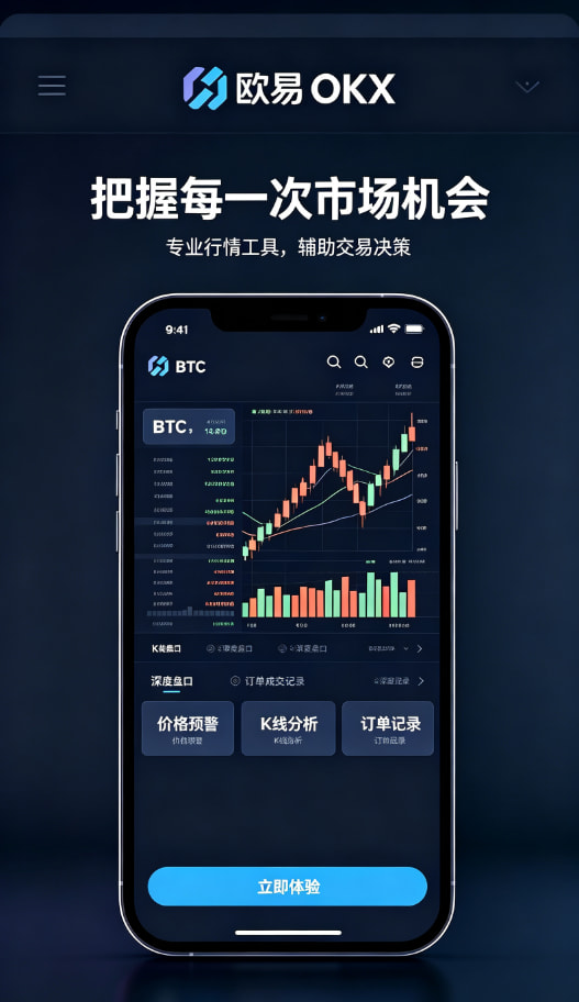 欧交易所app正版入口介绍图一